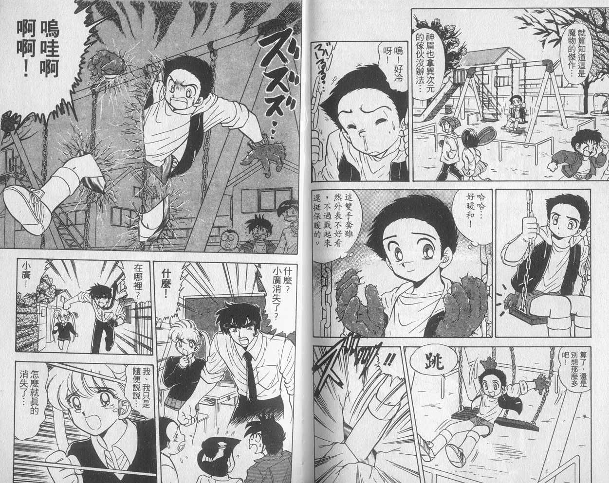 第13卷101