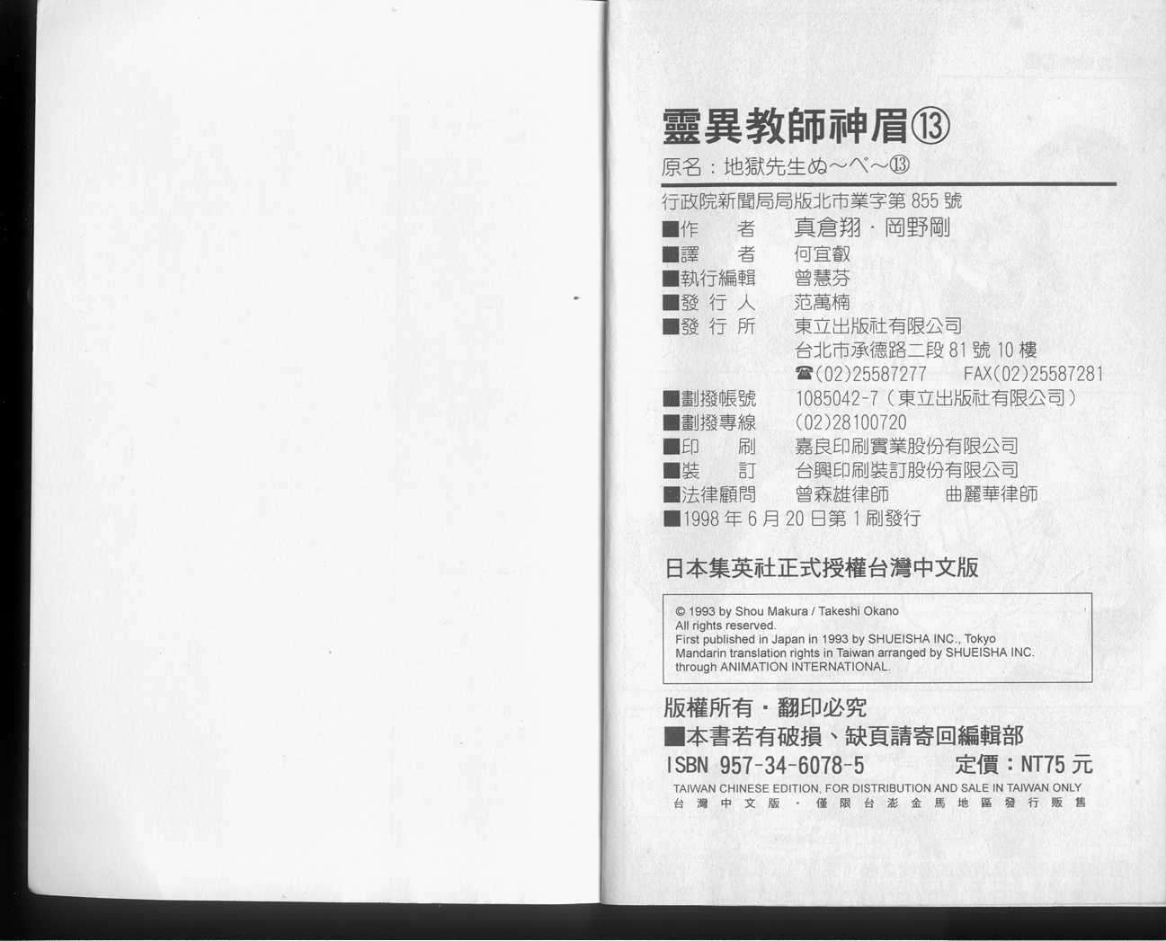 第13卷108