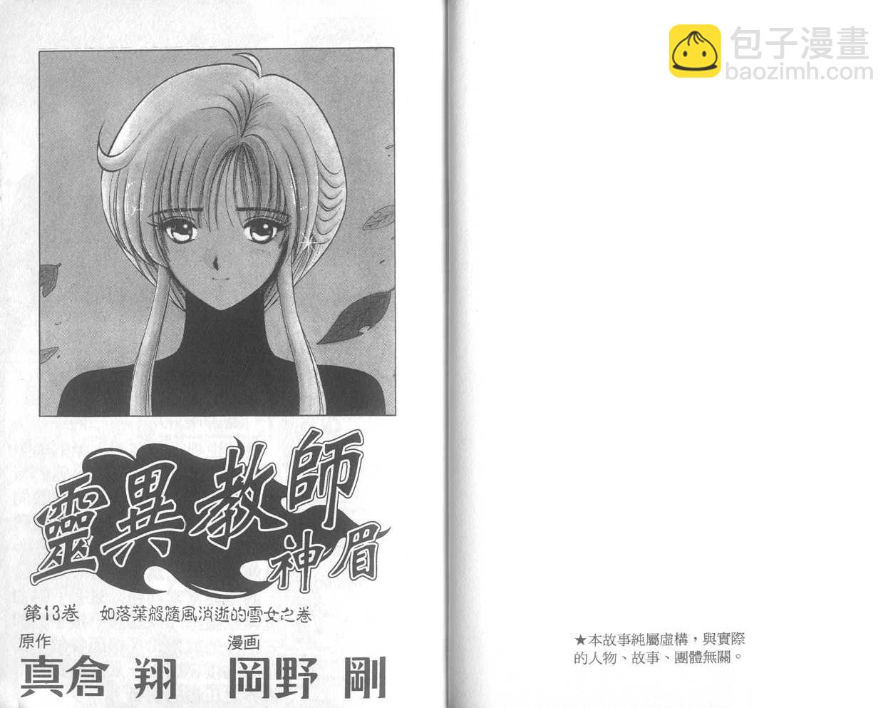 第13卷2