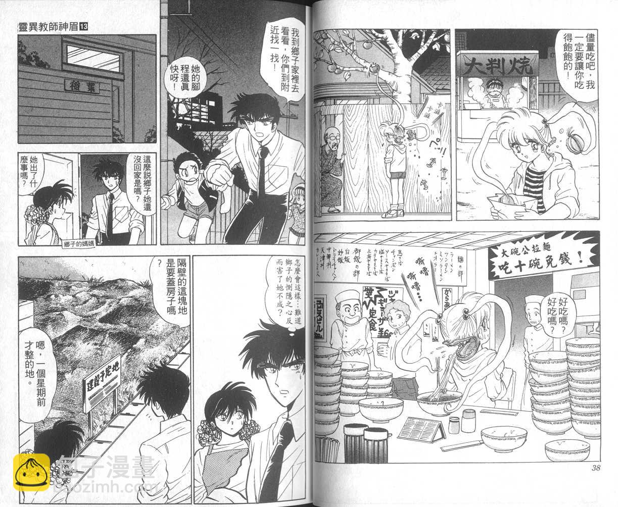 第13卷20