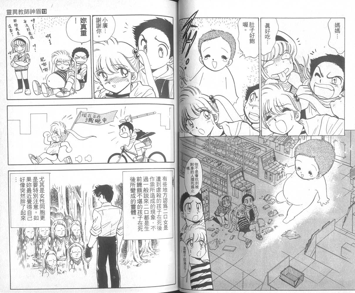 第13卷23