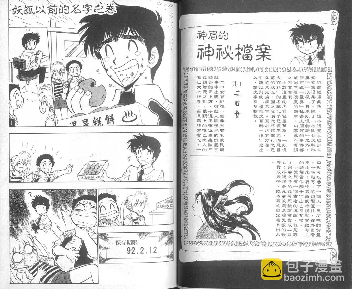 第13卷24
