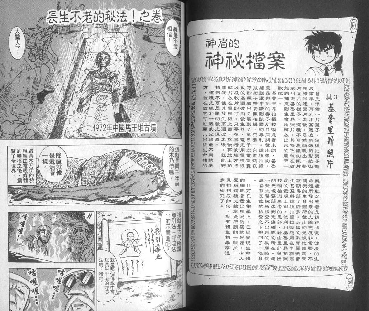 第13卷44