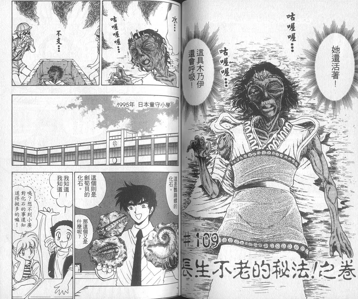 第13卷45