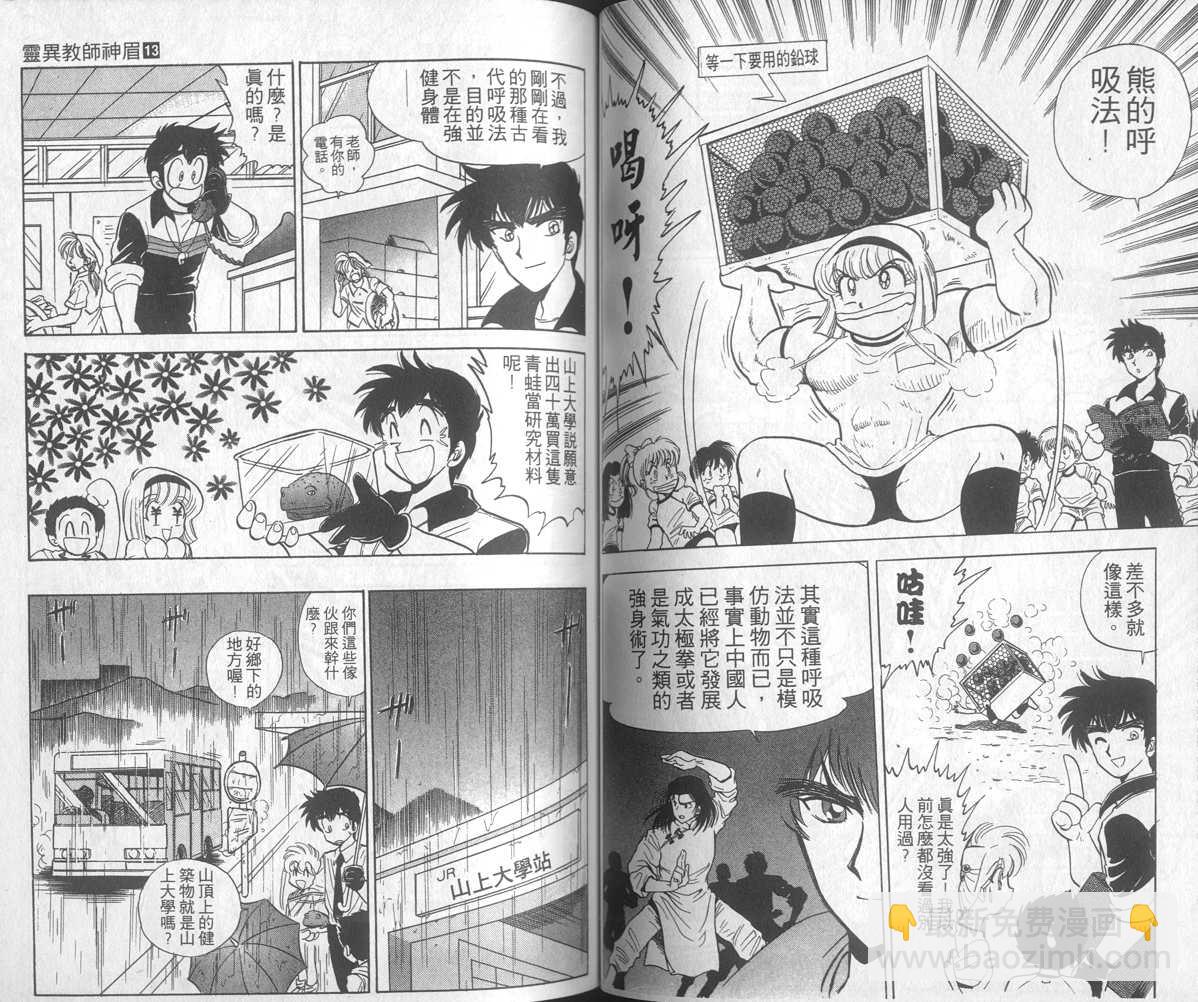 第13卷54