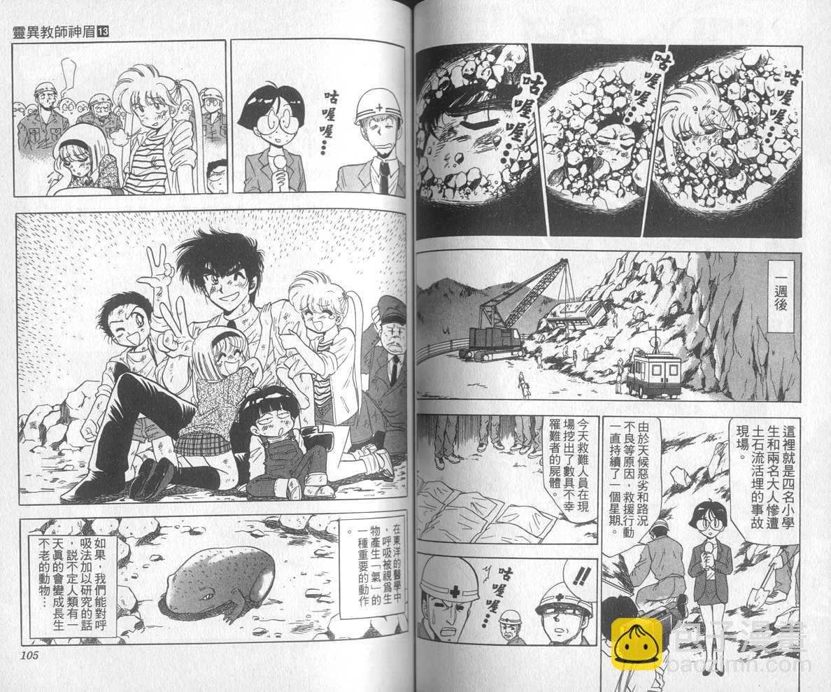 第13卷57