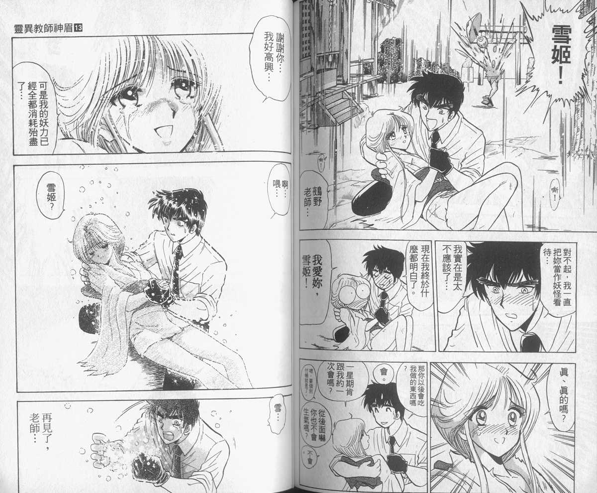 第13卷72
