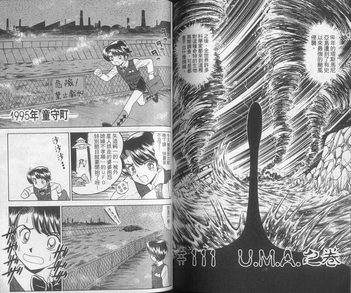 第13卷75