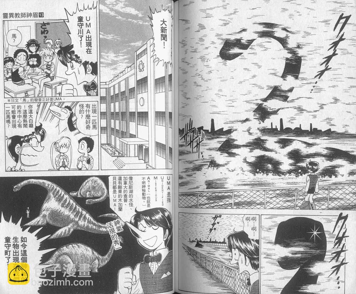 第13卷76