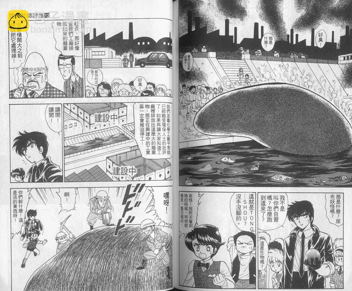 第13卷78