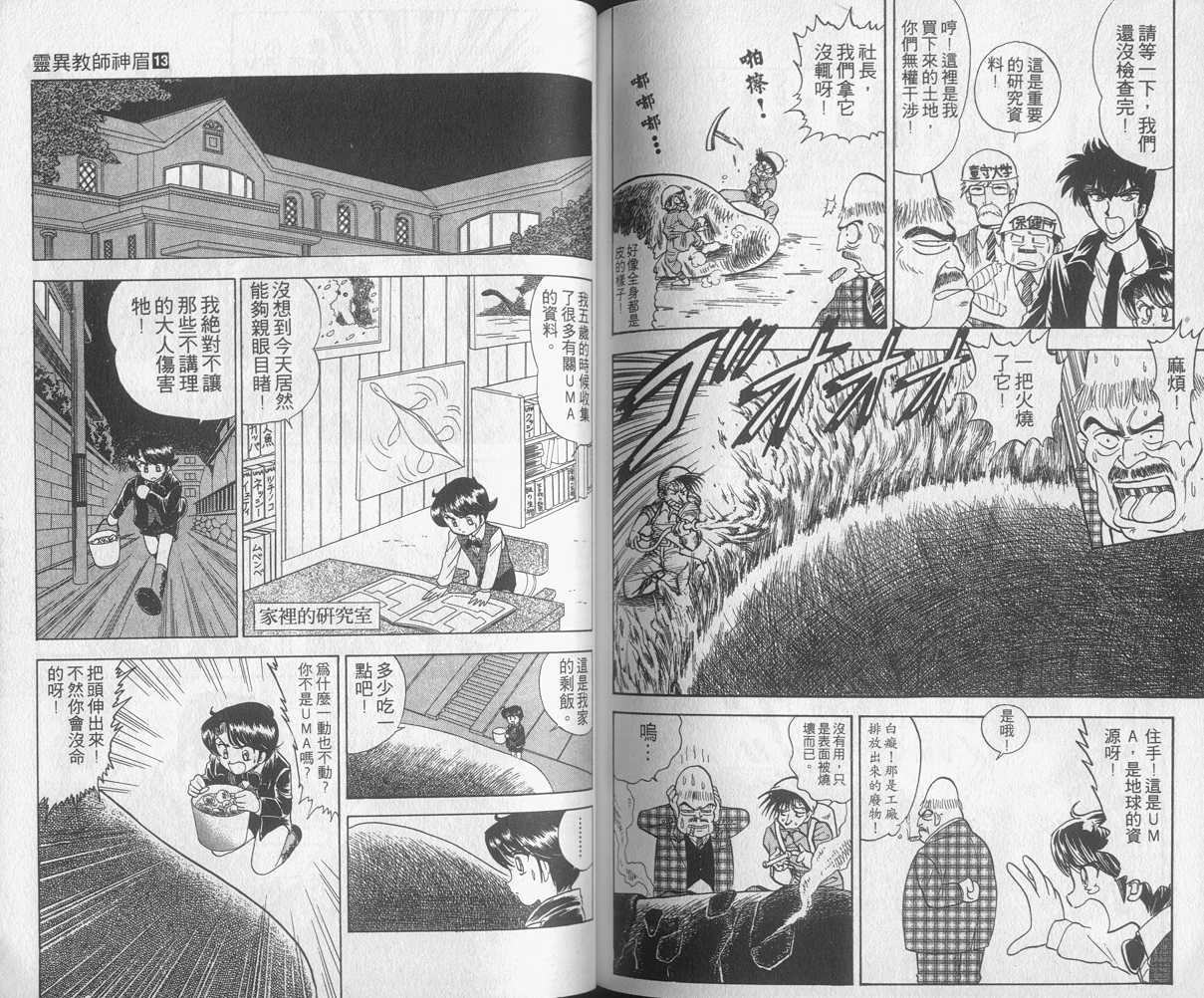 第13卷79