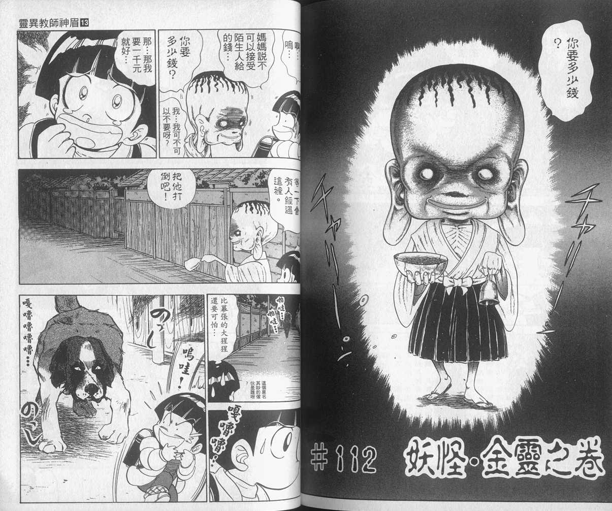 第13卷85