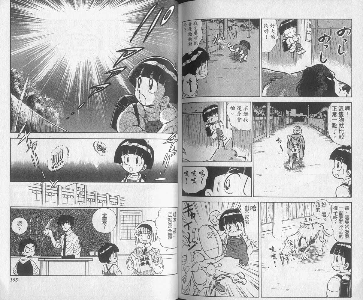 第13卷86