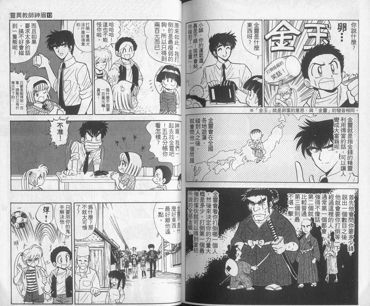 第13卷87