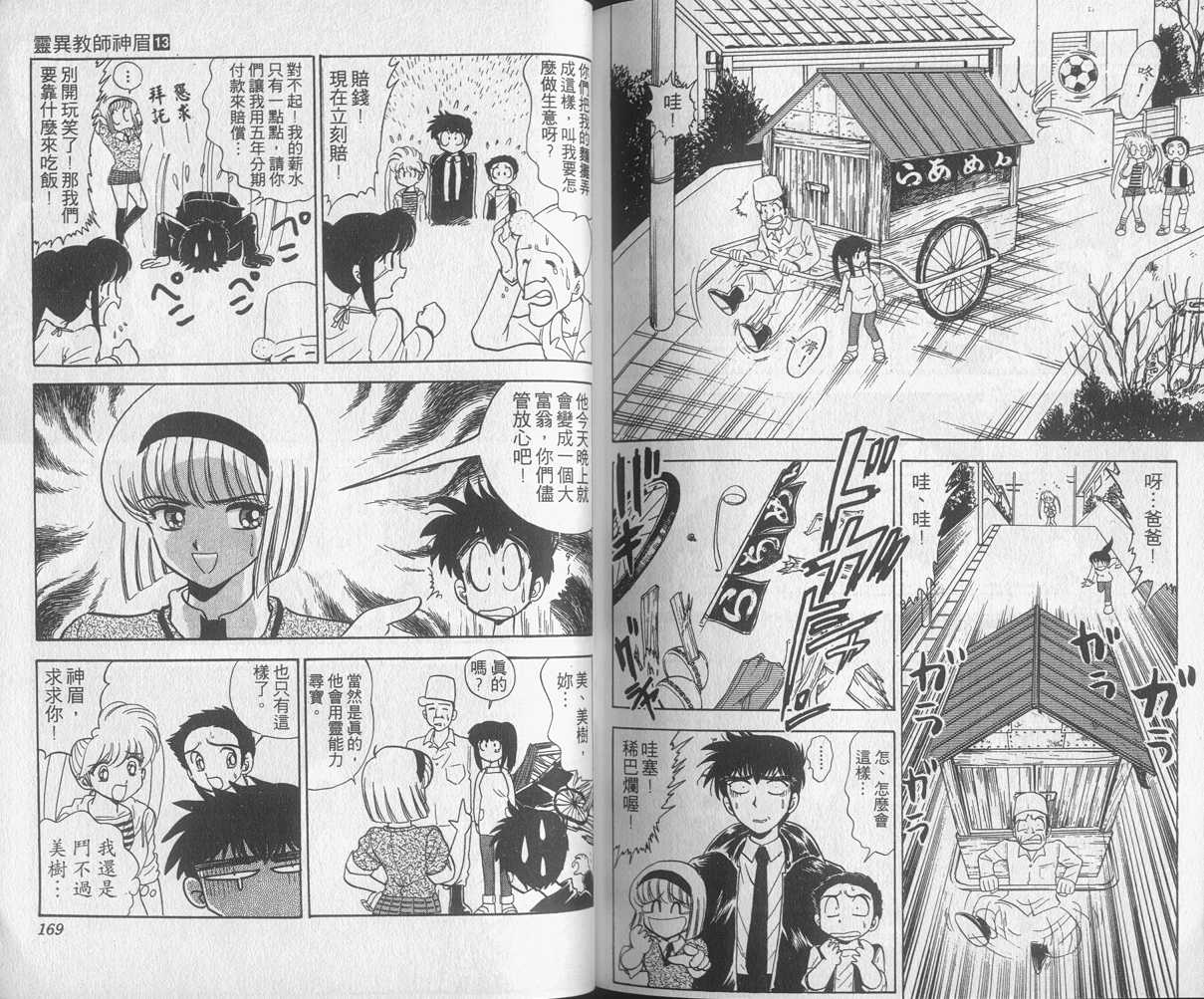 第13卷88