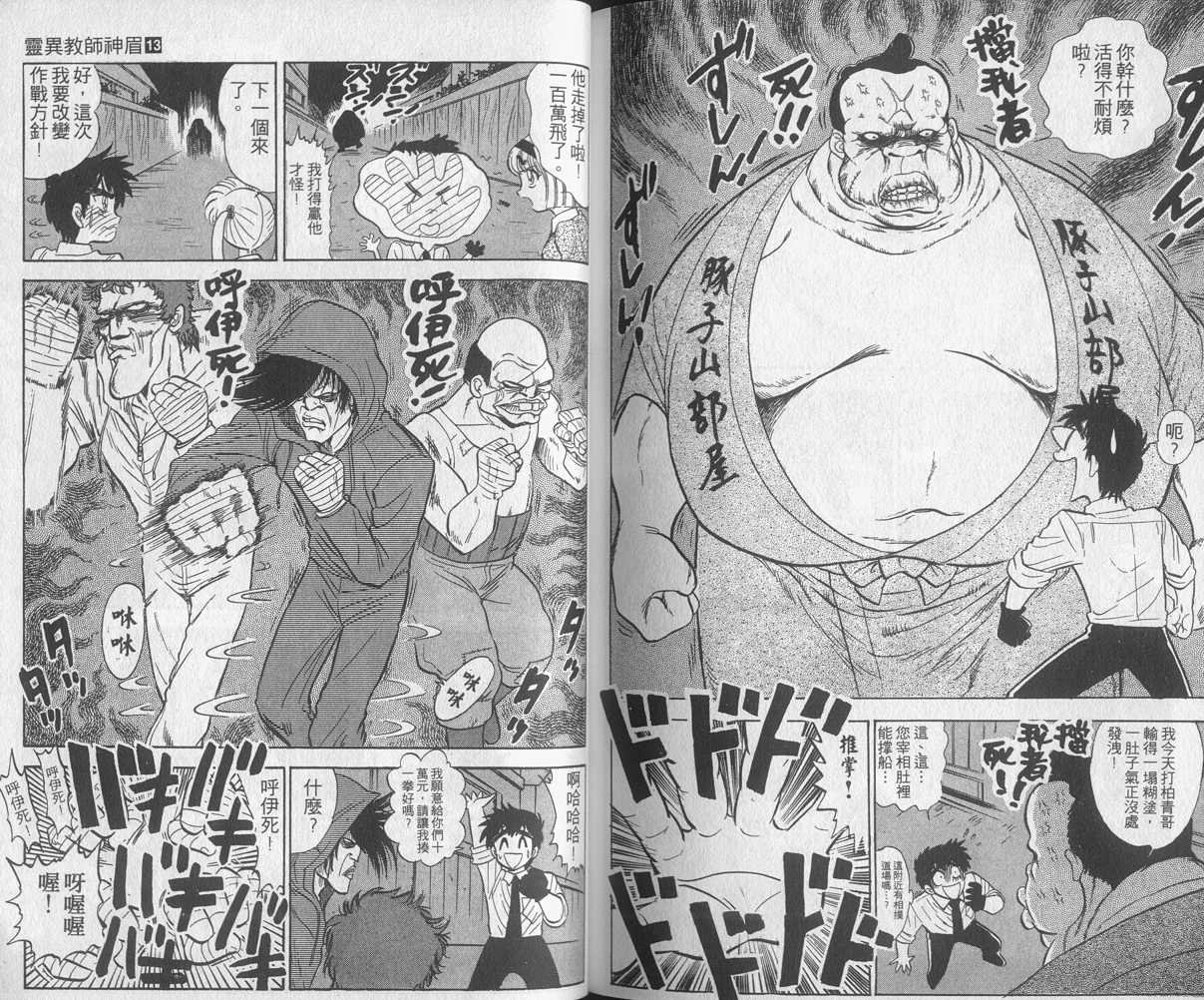 第13卷90