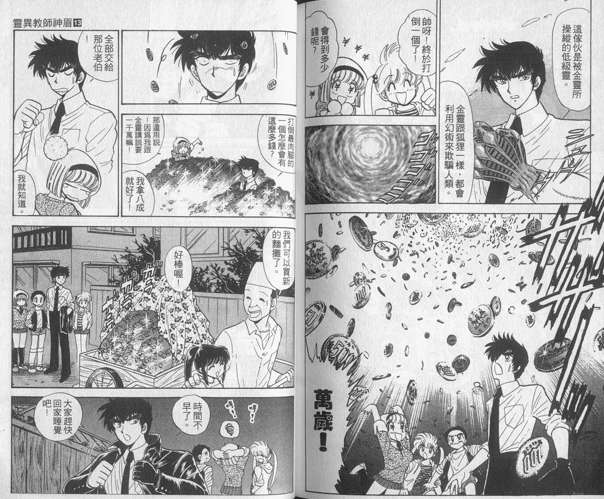 第13卷92