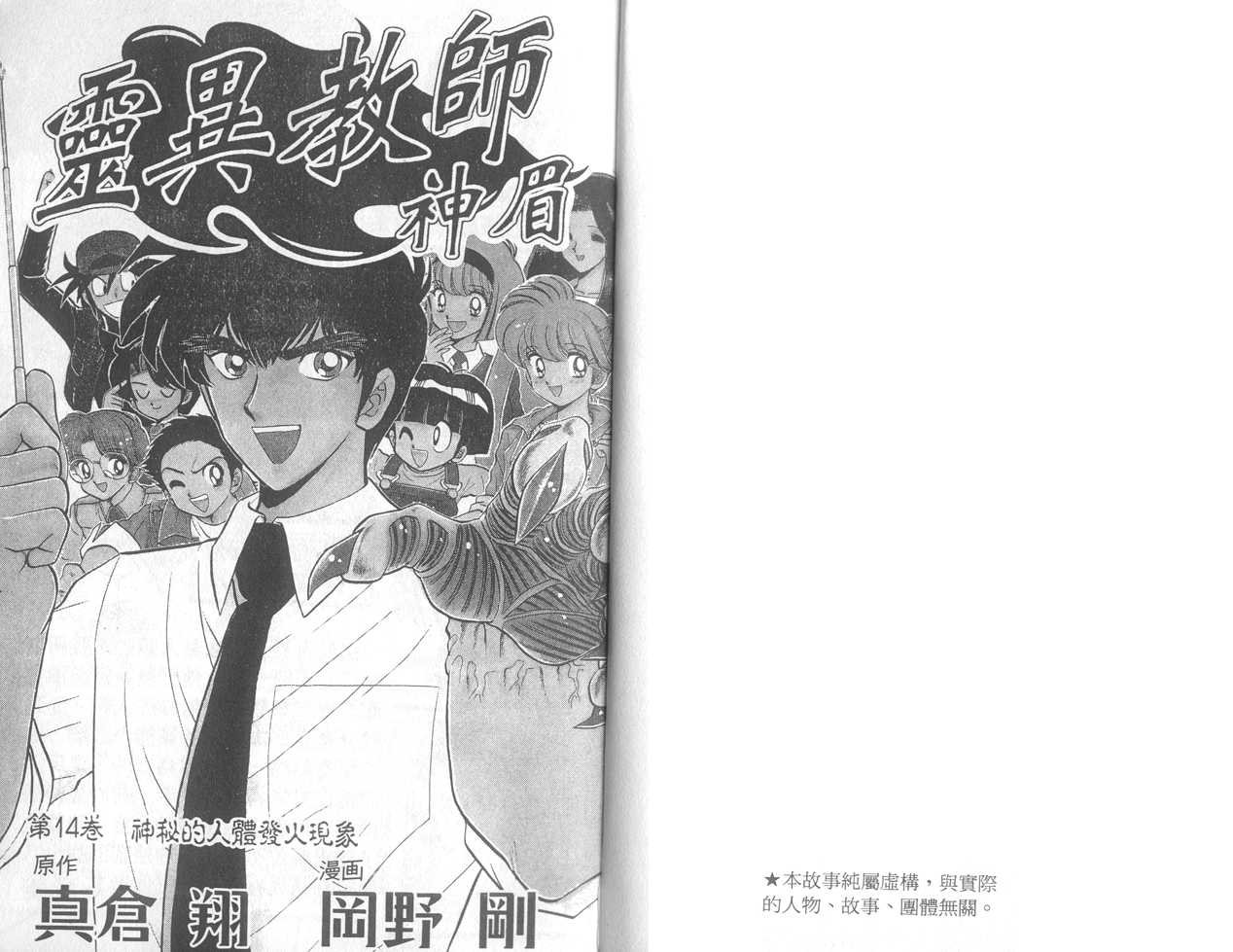 第14卷2