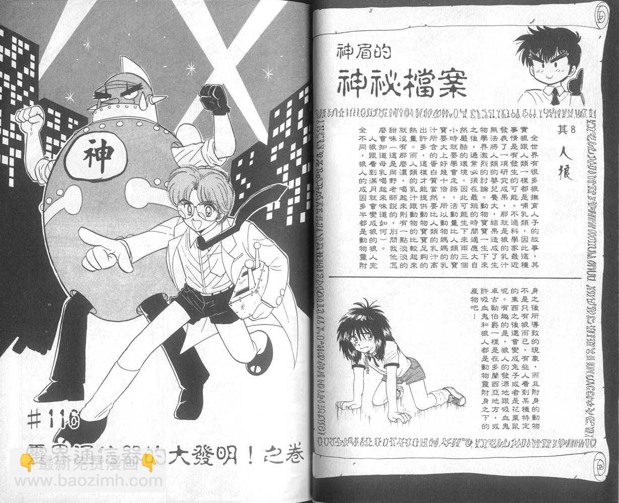 第14卷23