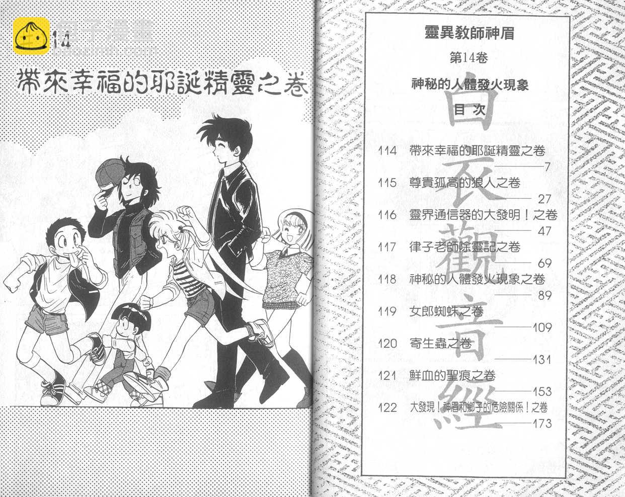 第14卷4