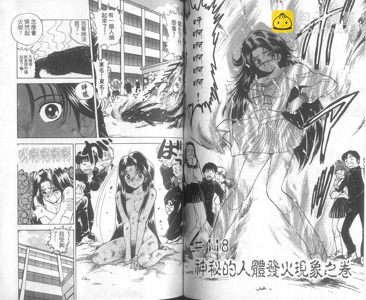 第14卷45