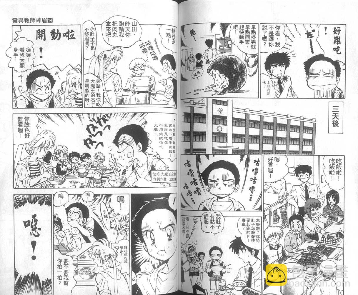 第14卷72