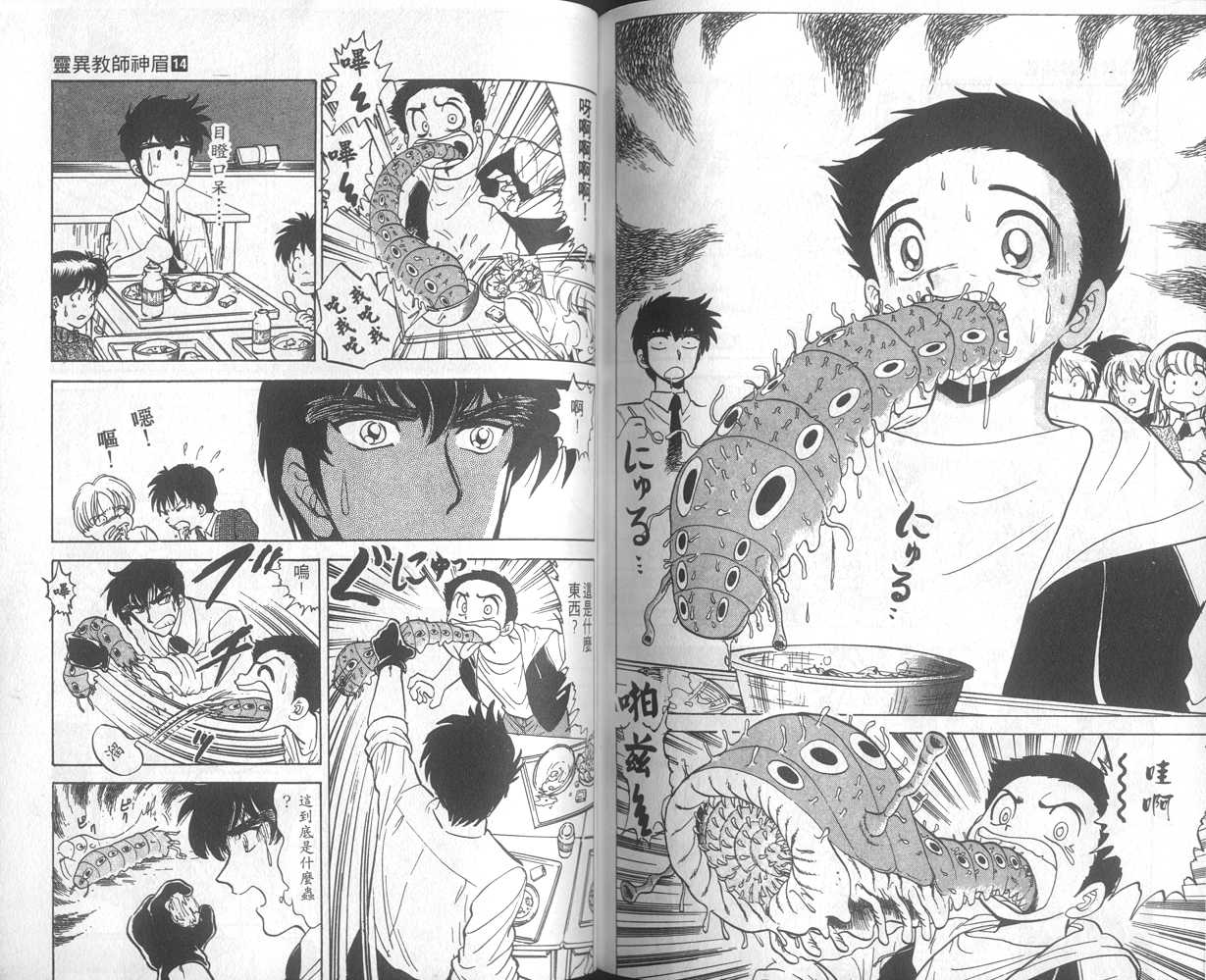 第14卷73