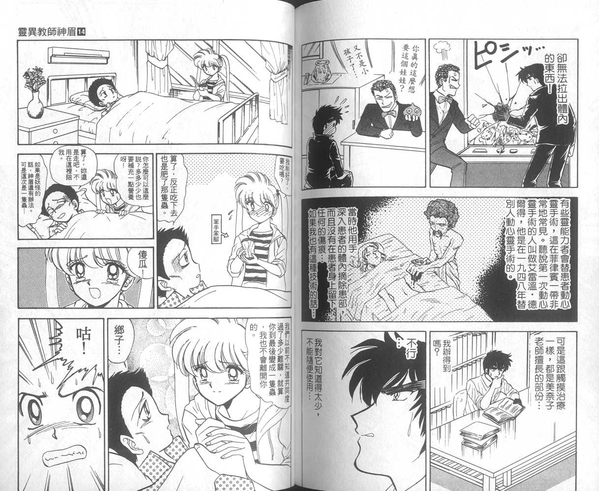 第14卷76