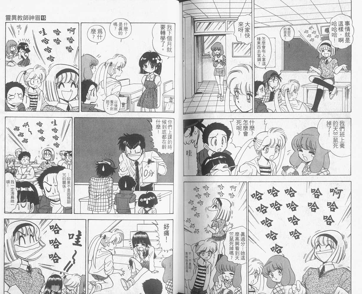 第15卷102