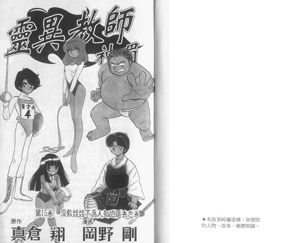 第15卷2