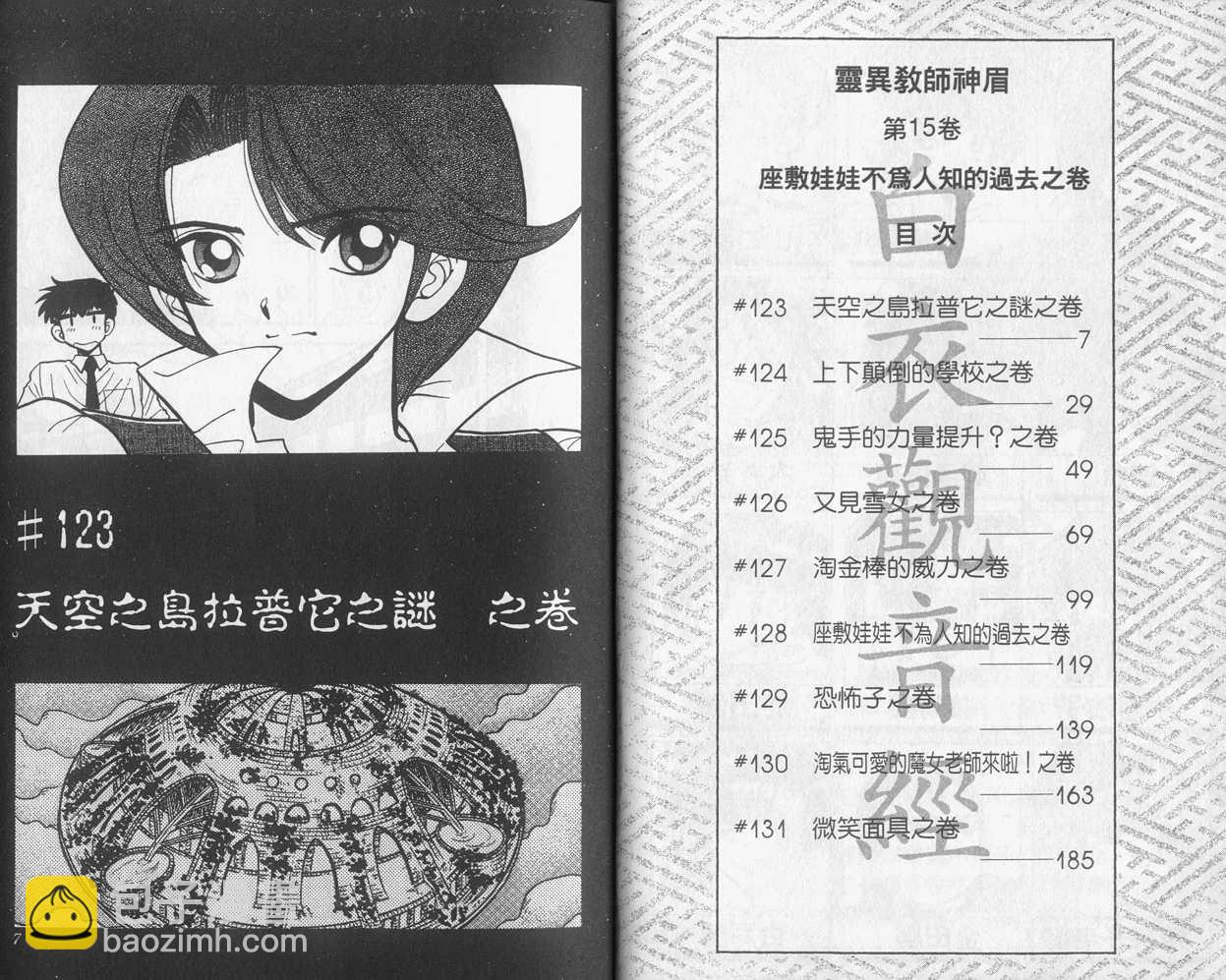 第15卷4