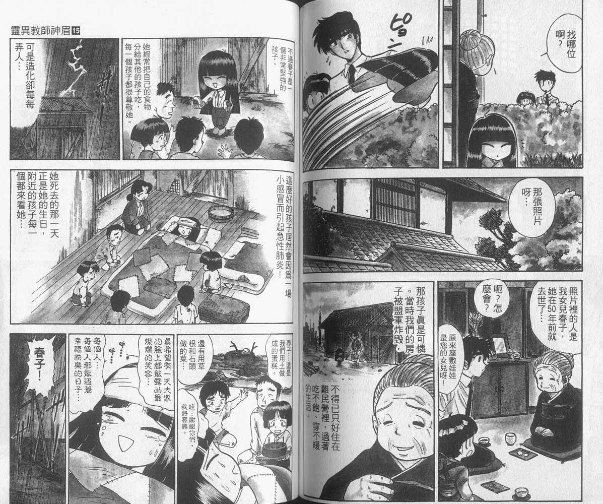第15卷69