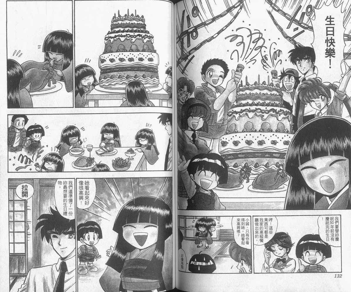 第15卷71