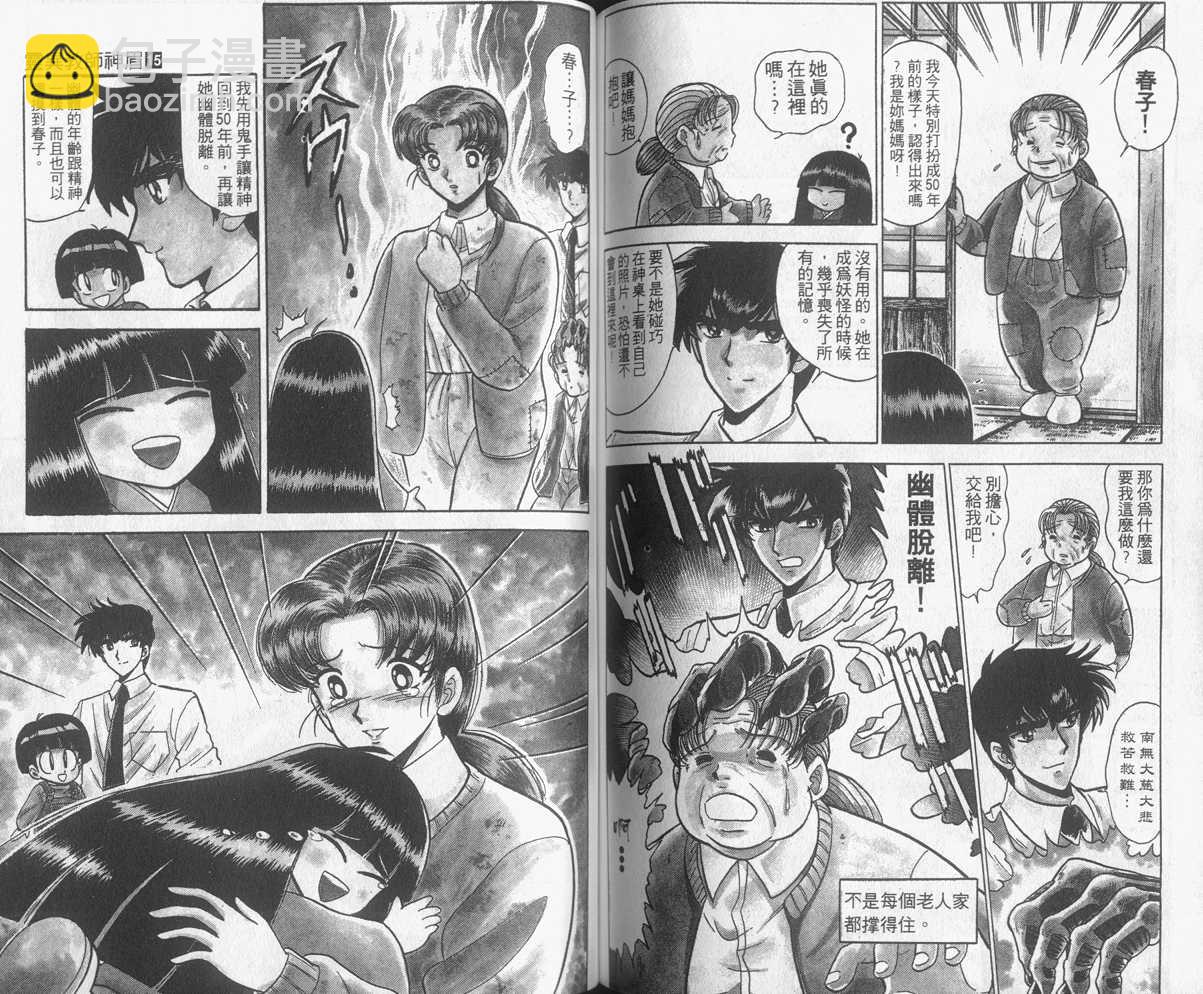 第15卷72