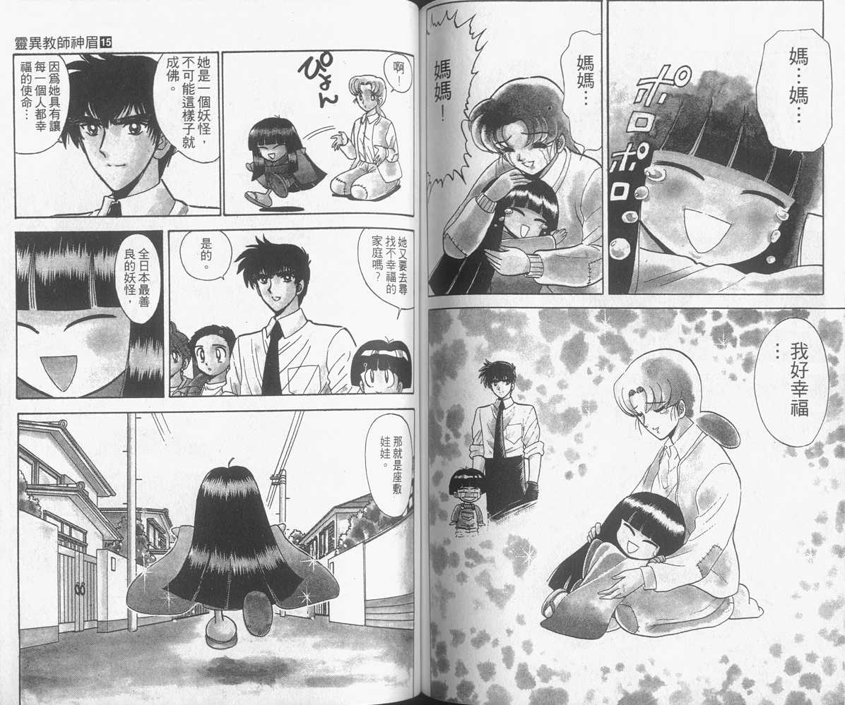 第15卷73