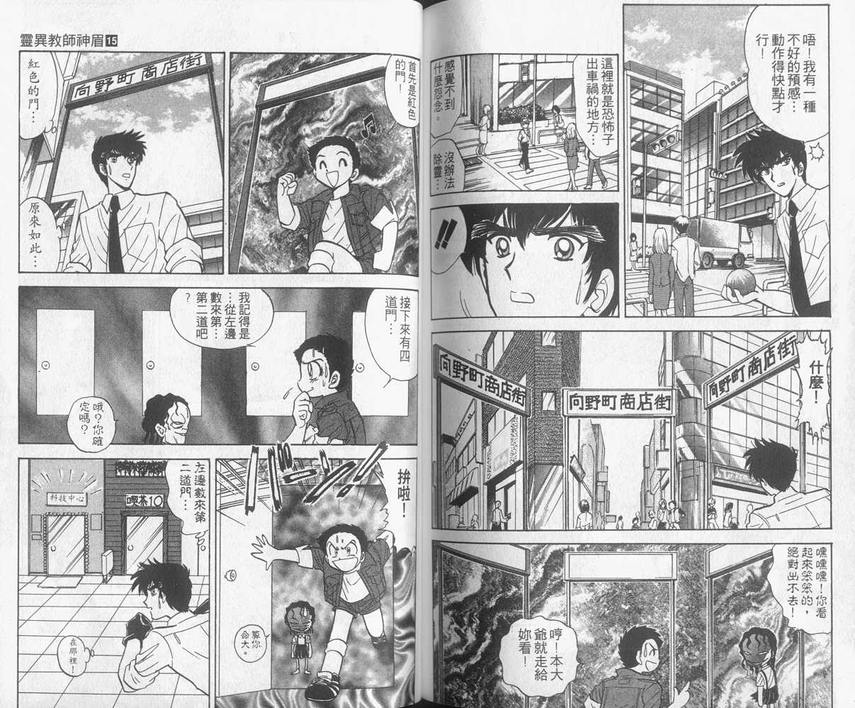 第15卷82