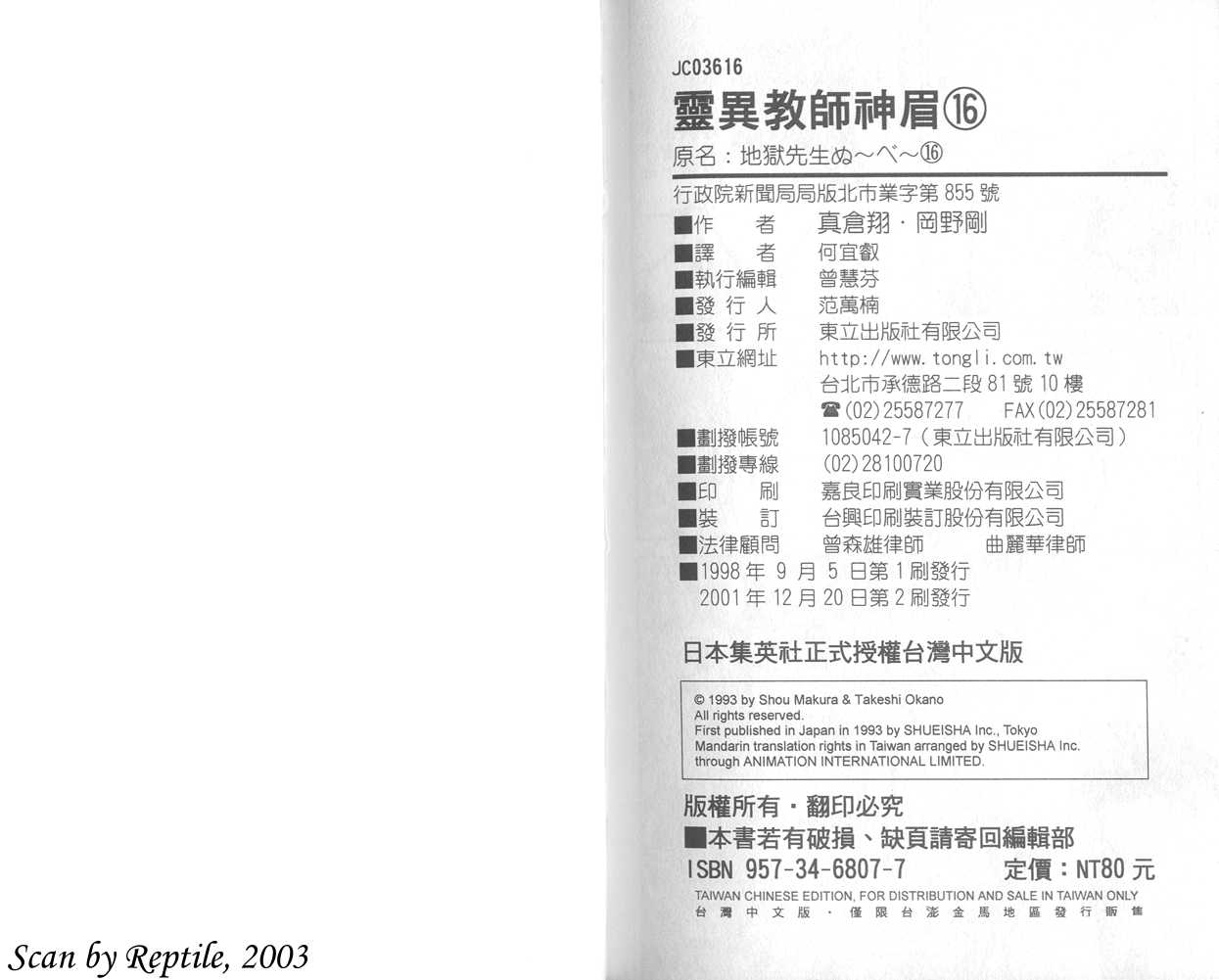 第16卷103