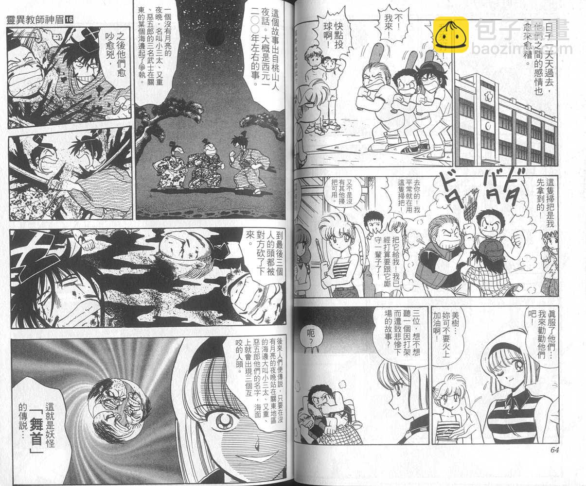 第16卷31