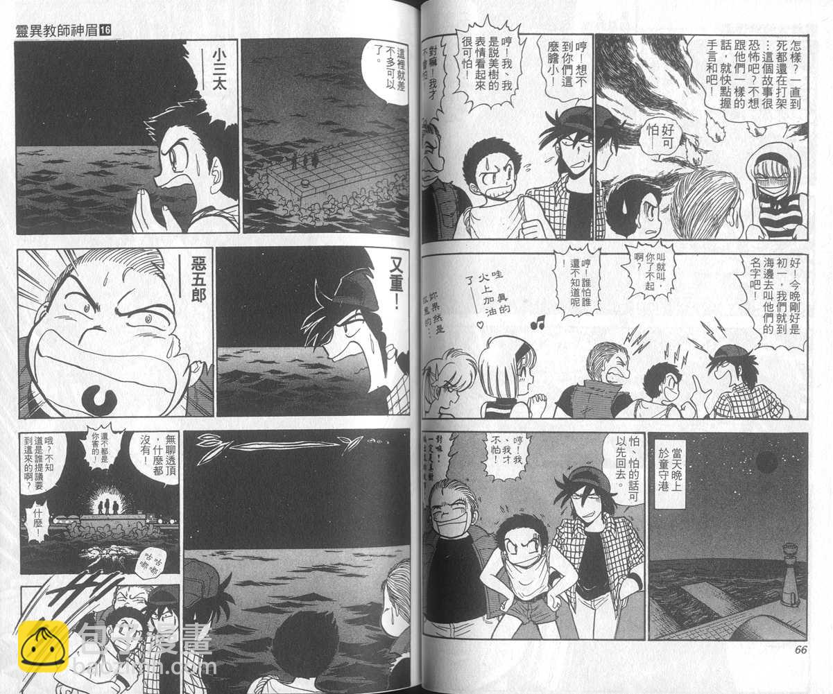 第16卷32