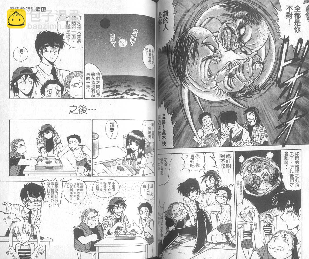 第16卷37