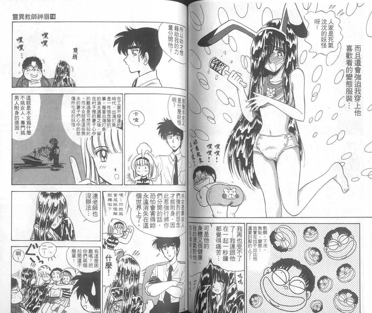 第16卷42