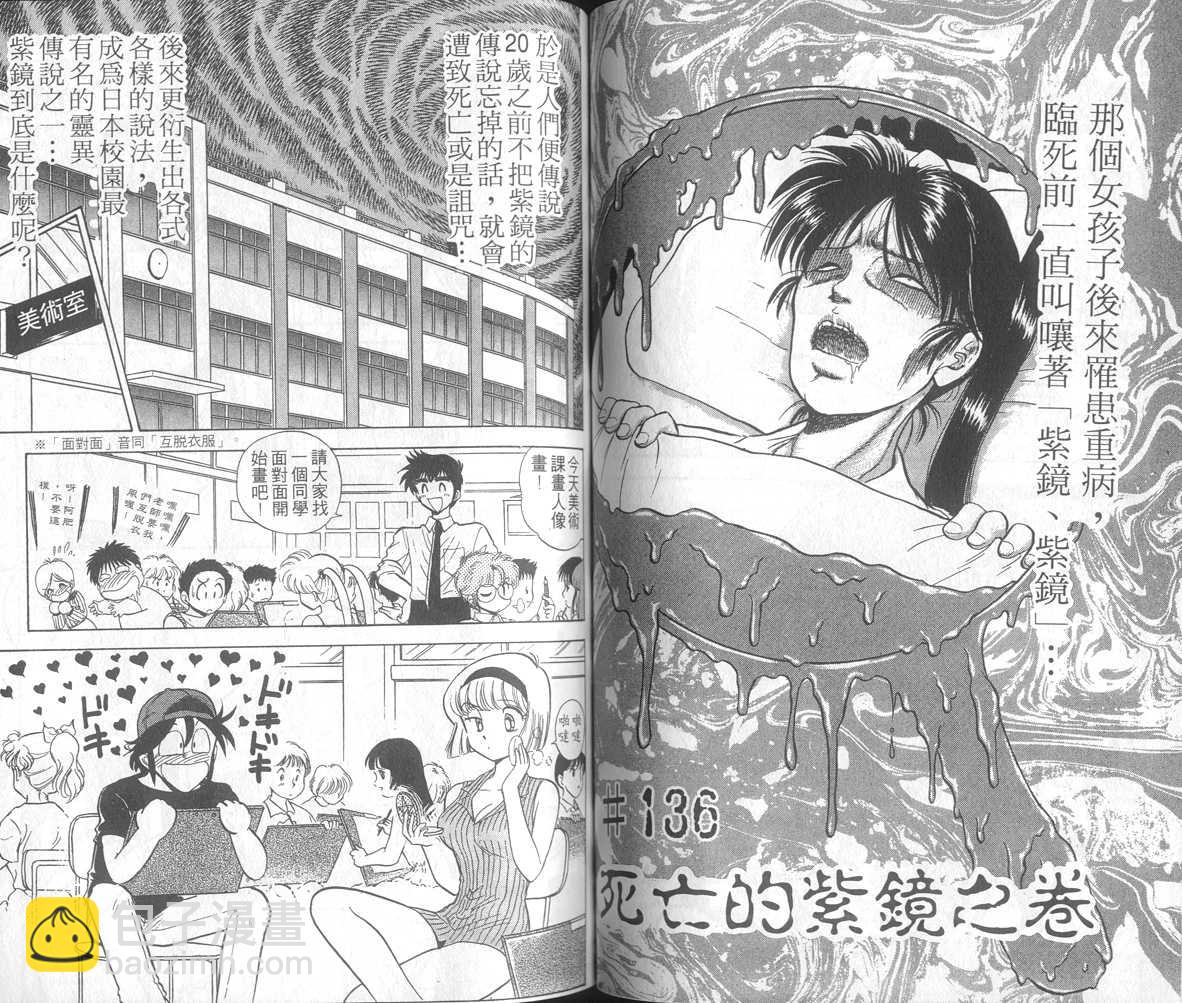 第16卷53