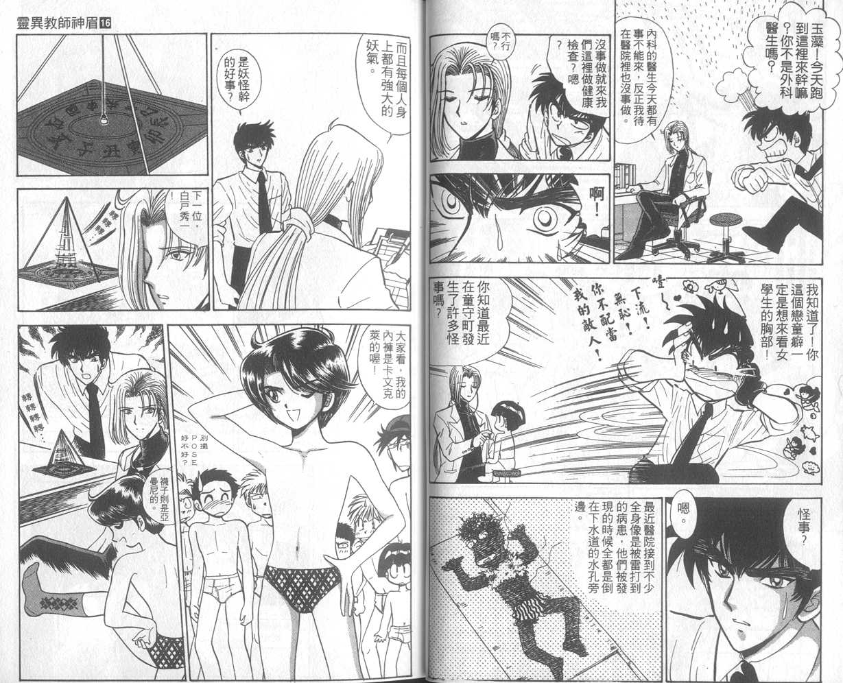 第16卷7