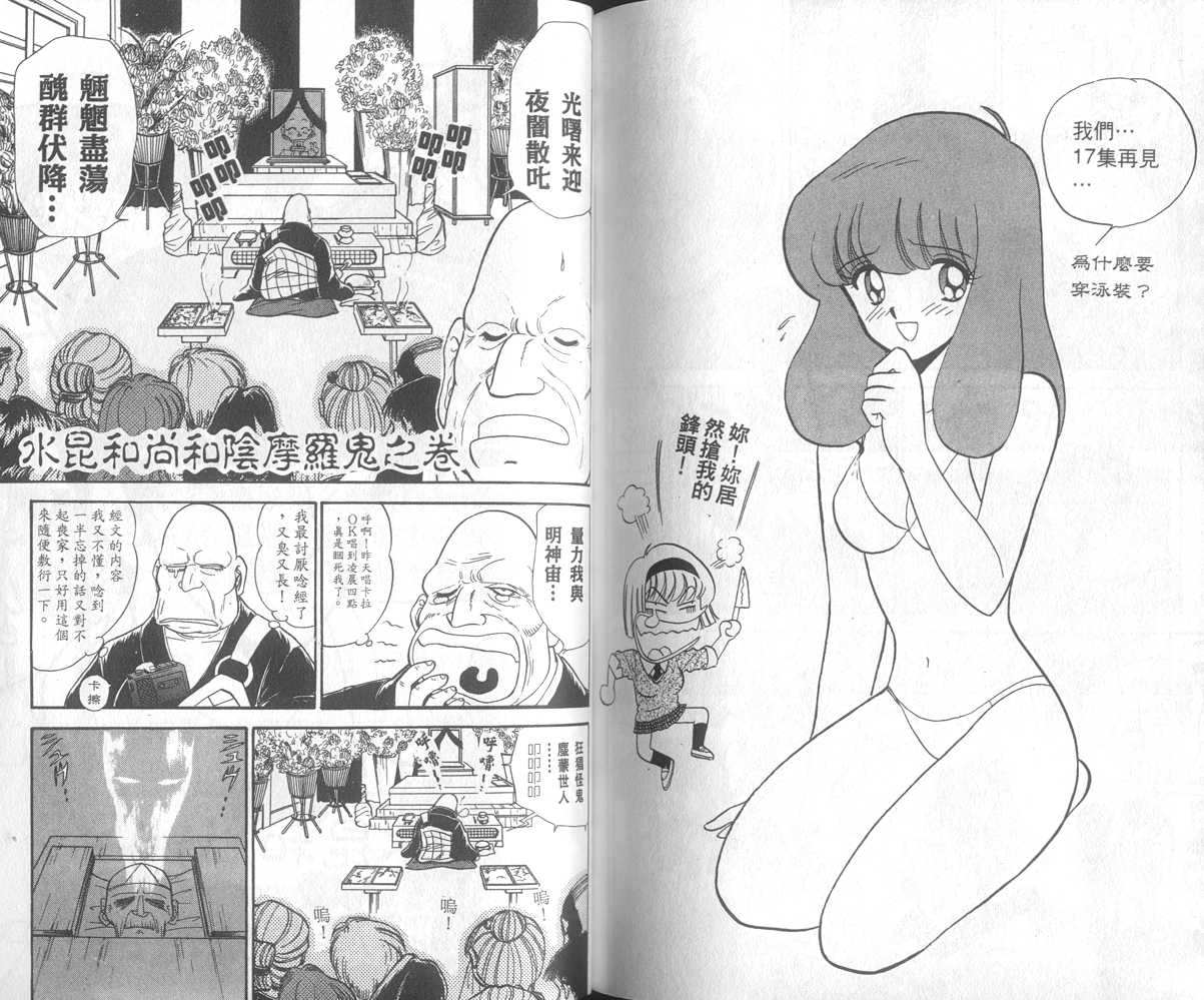 第16卷92
