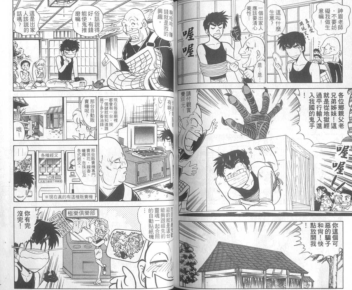 第16卷95