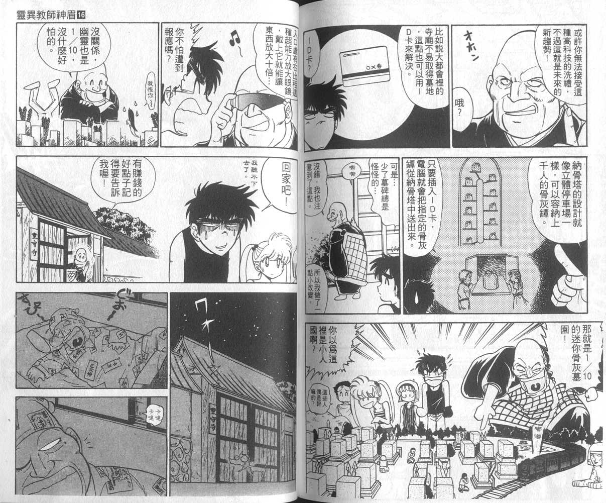 第16卷96