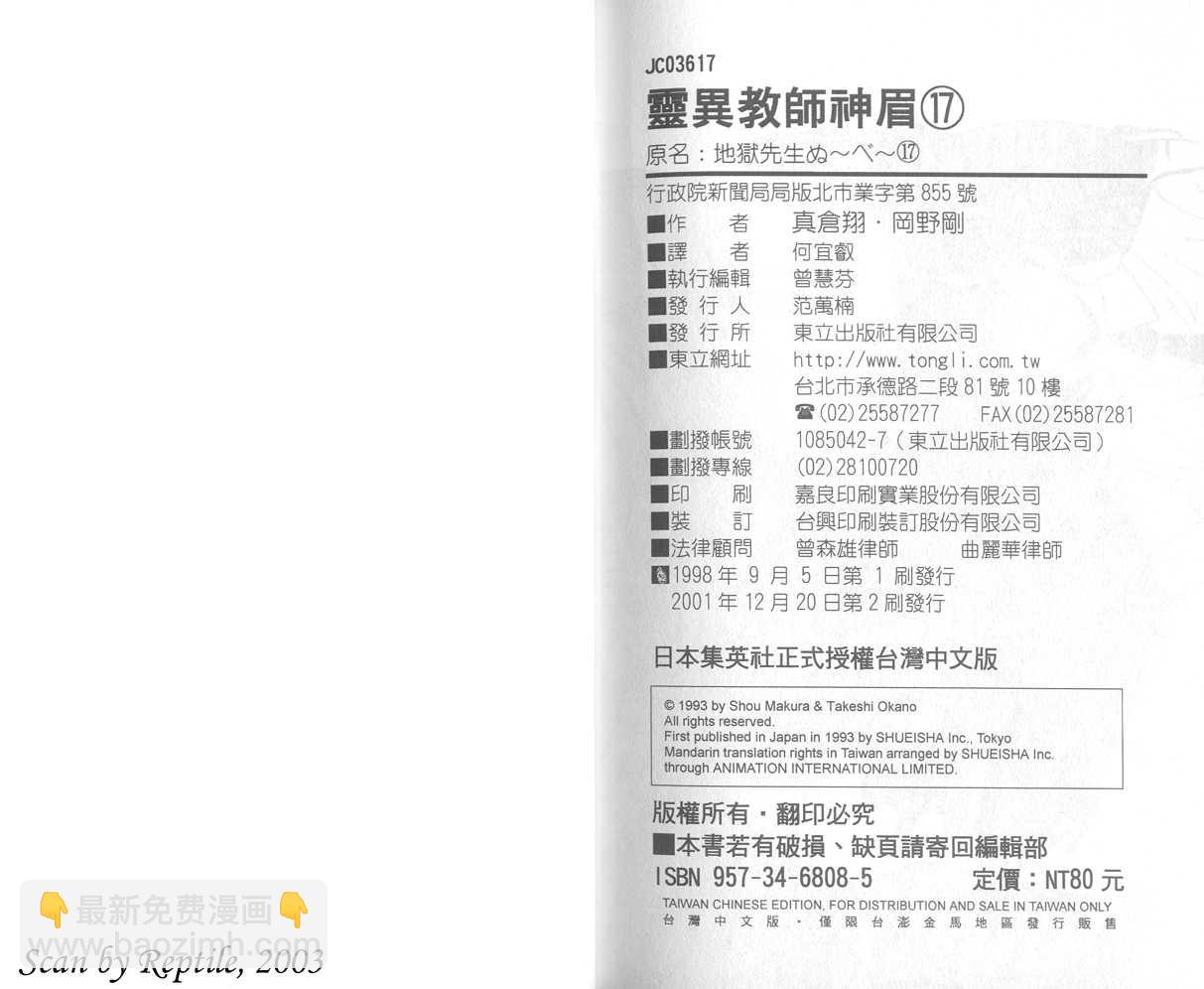 第17卷103