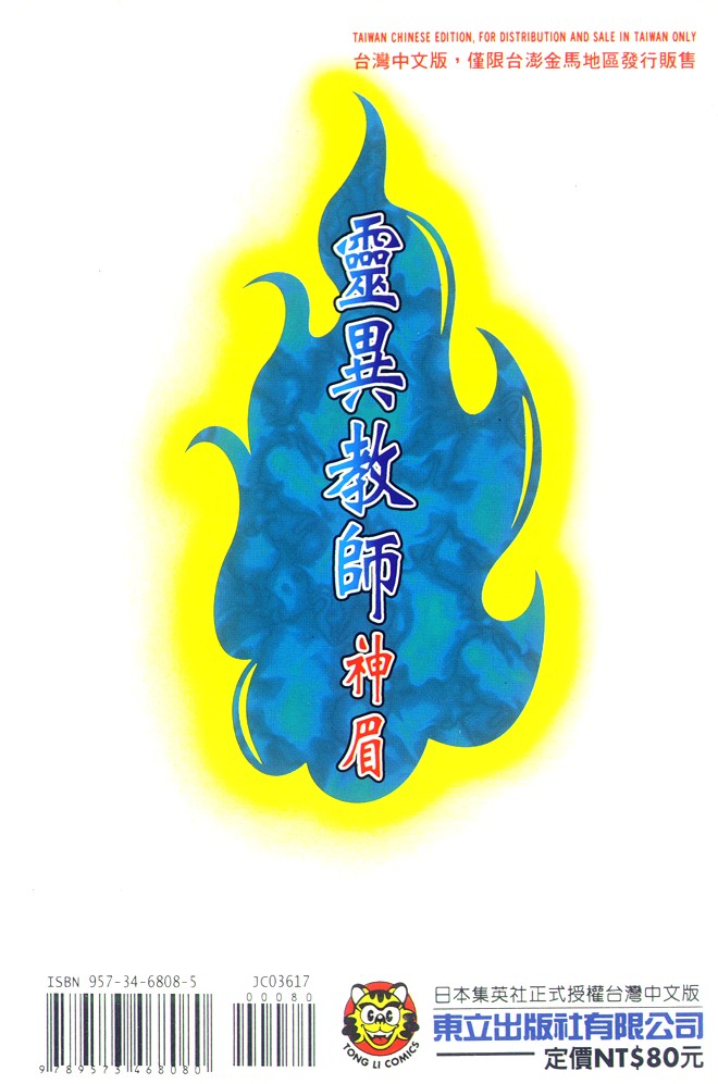 第17卷108