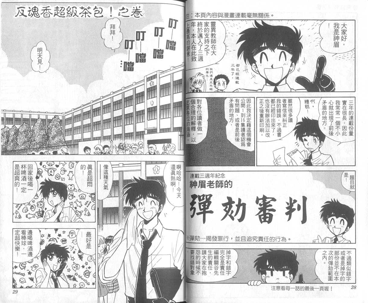 第17卷15