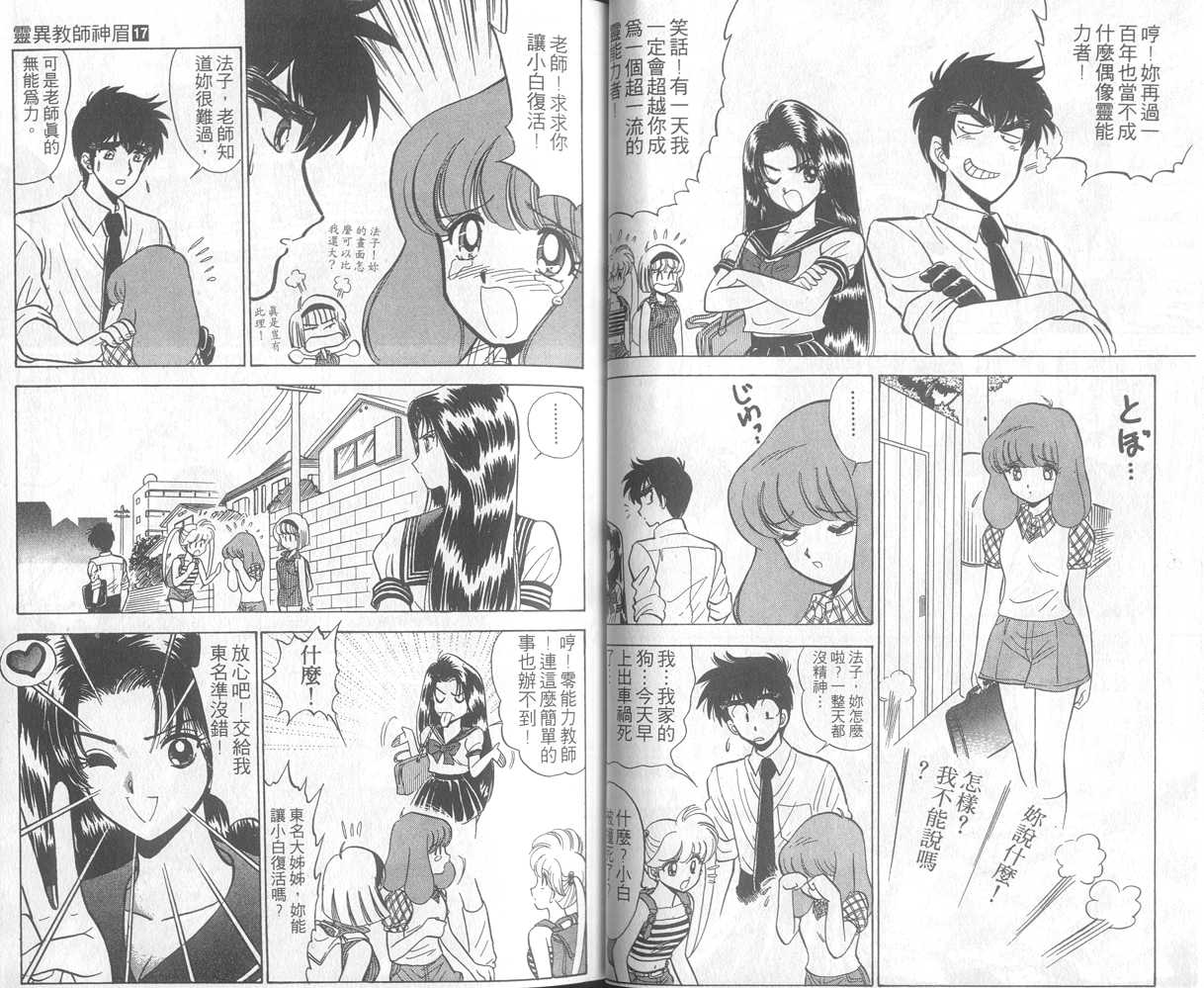 第17卷17